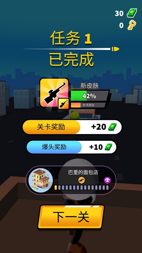 约翰尼狙击手最新版