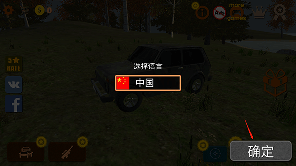 狩猎模拟器中文版