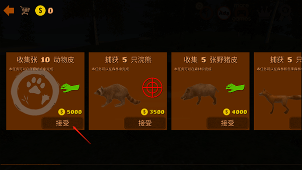 狩猎模拟器中文版