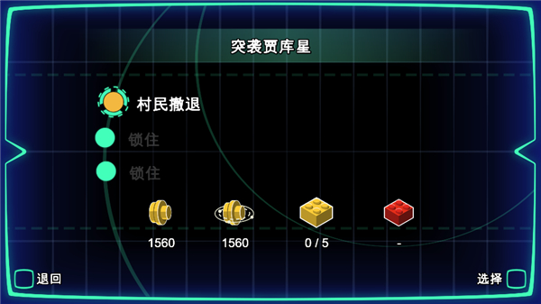 乐高星球大战原力觉醒手机版