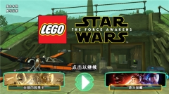 乐高星球大战原力觉醒手机版