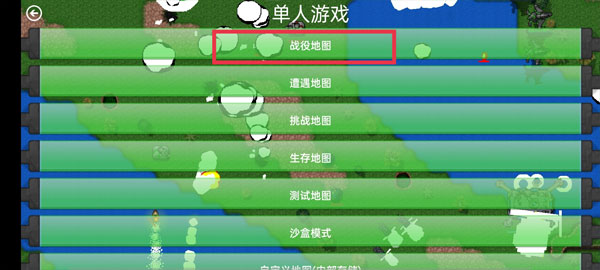 铁锈战争美国陆军模组
