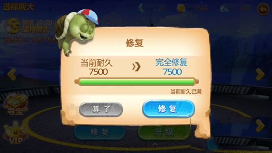 熊出没机甲熊大2游戏