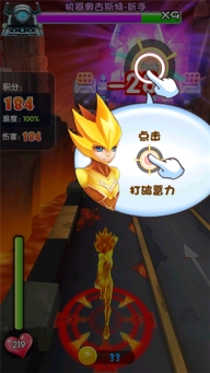赛尔号雷神崛起酷跑