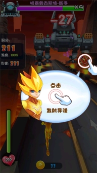赛尔号雷神崛起酷跑