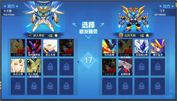 赛尔号h5手机版