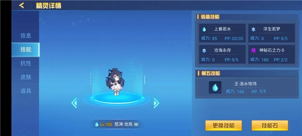 赛尔号h5手机版