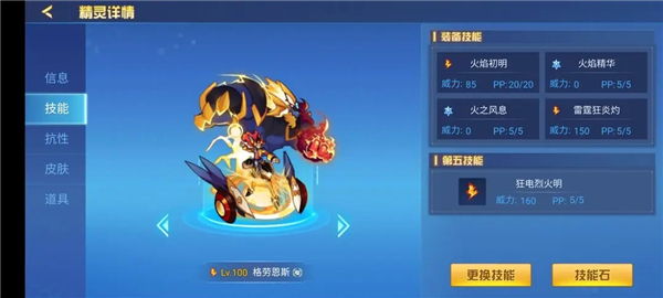 赛尔号h5手机版