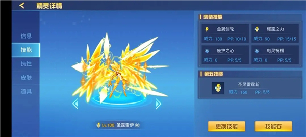 赛尔号h5手机版