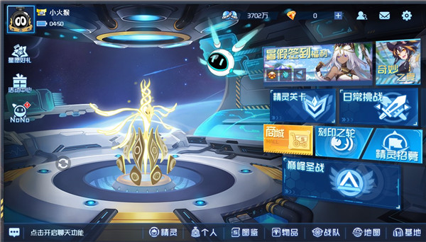 赛尔号h5手机版