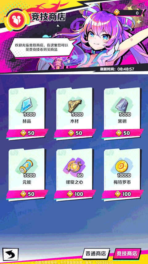 螺旋勇士国际服