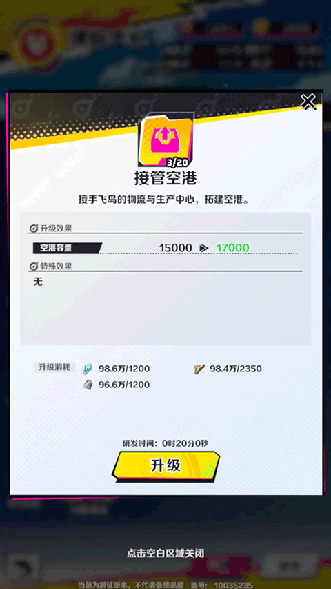 螺旋勇士国际服