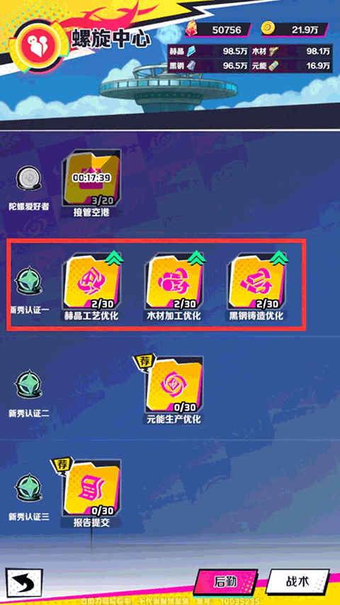 螺旋勇士国际服