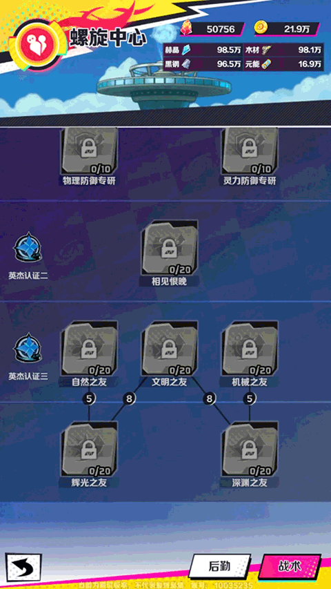 螺旋勇士国际服