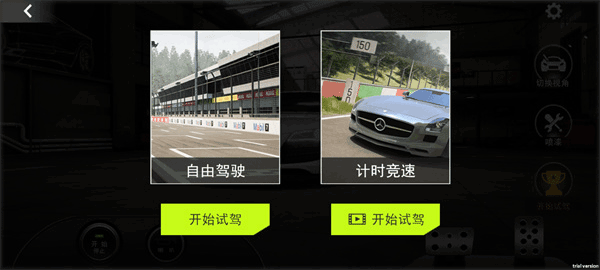 真实豪车模拟器最新版