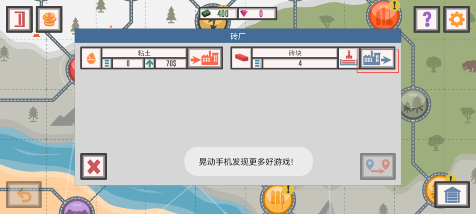 最佳卡车司机2中文版