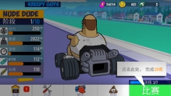 warpedkartracers最新版