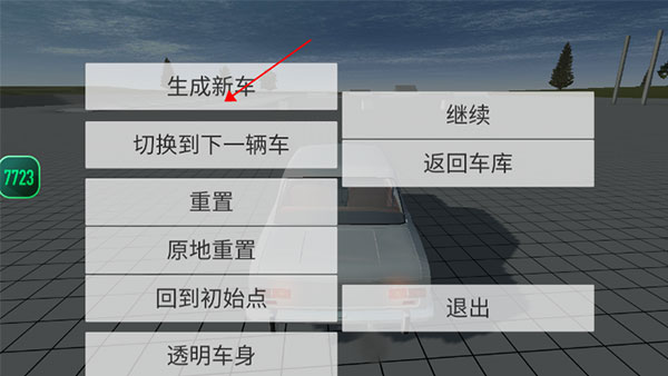 车祸物理模拟器最新版