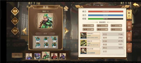 三国戏英杰传单机版