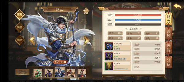 三国戏英杰传单机版