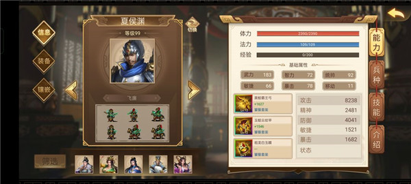 三国戏英杰传单机版