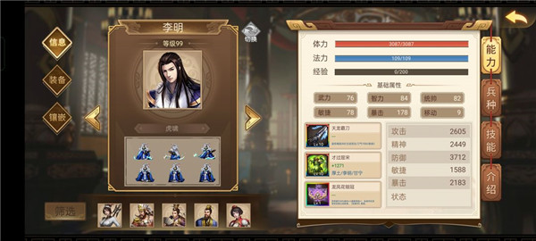 三国戏英杰传单机版