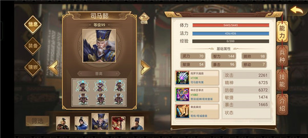 三国戏英杰传单机版