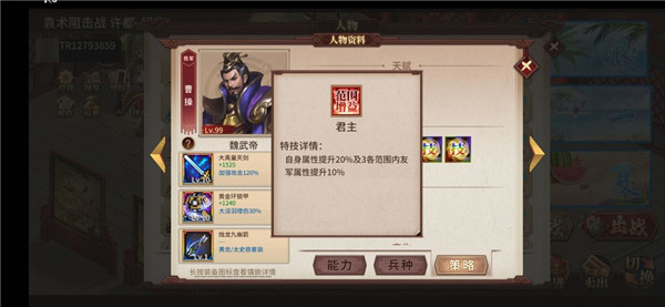 三国戏英杰传单机版