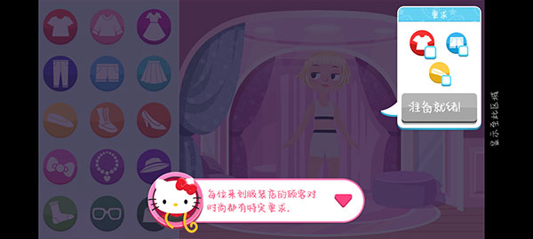 凯蒂猫时尚之星中文版