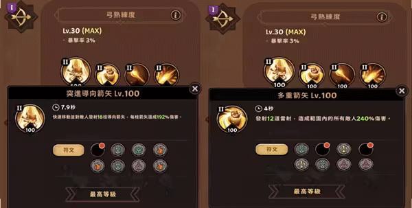 有尾的恶魔杀手最新版