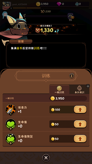 有尾的恶魔杀手最新版