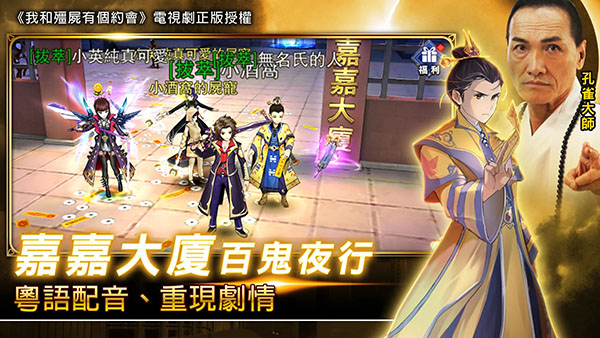 我和僵尸有个约会m正版