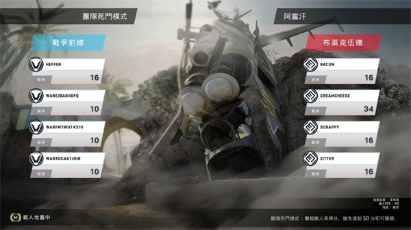 战争前线最新版