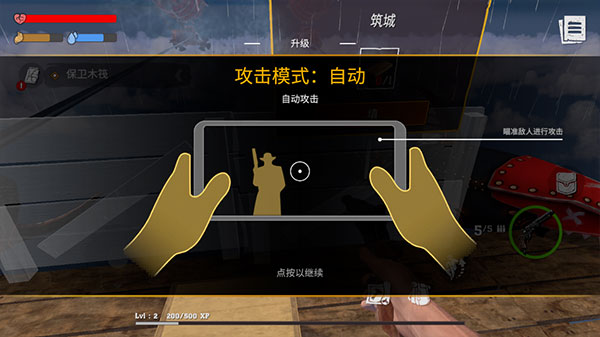 沙漠生存建造