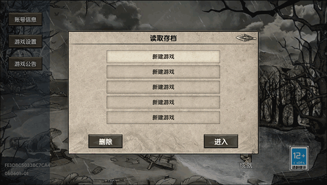 荒岛求生