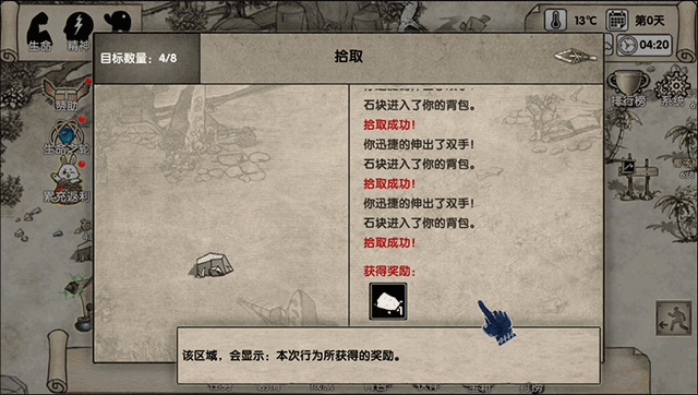 荒岛求生