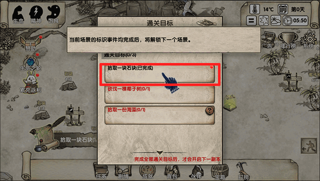 荒岛求生