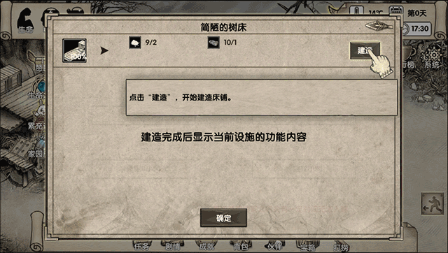 荒岛求生
