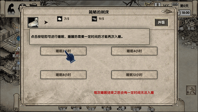 荒岛求生