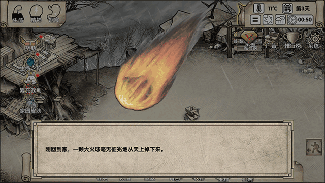 荒岛求生