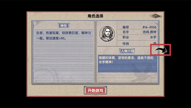 荒岛求生