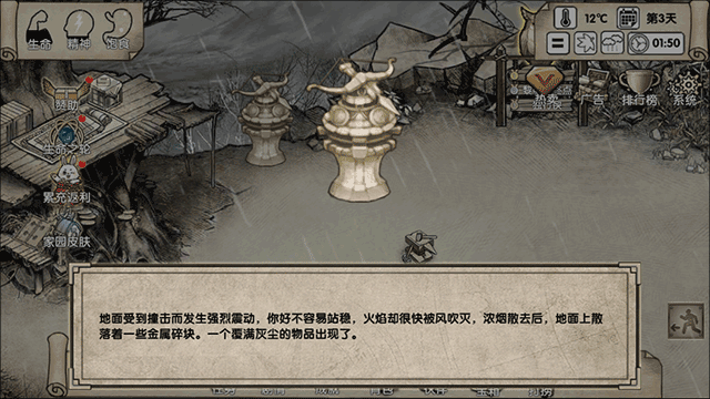 荒岛求生