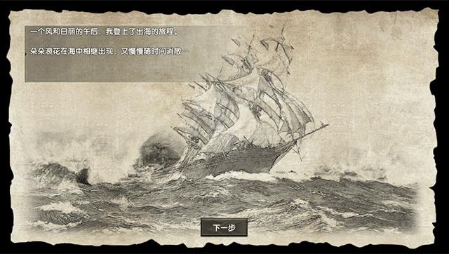 荒岛求生