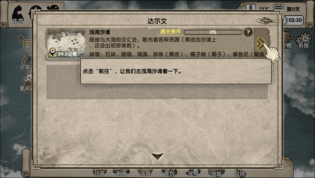 荒岛求生