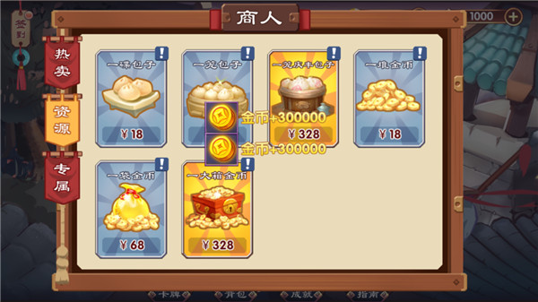 单机三国志3