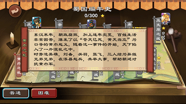 单机三国志3