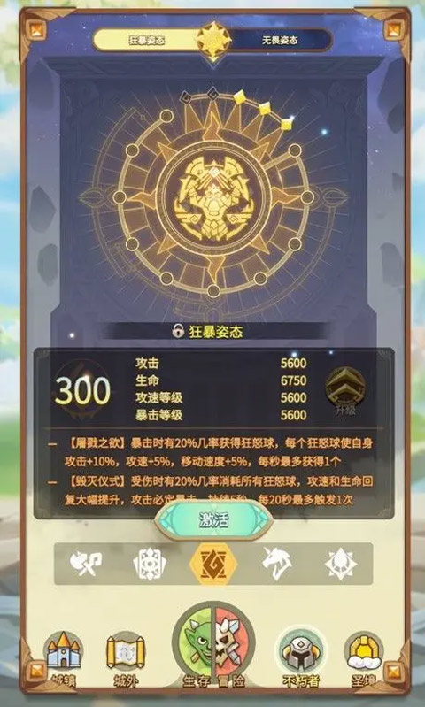 这个地下城有点怪