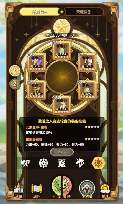 这个地下城有点怪