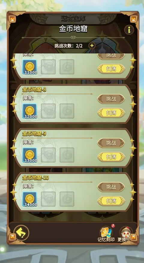 这个地下城有点怪