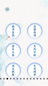 规则怪谈游戏